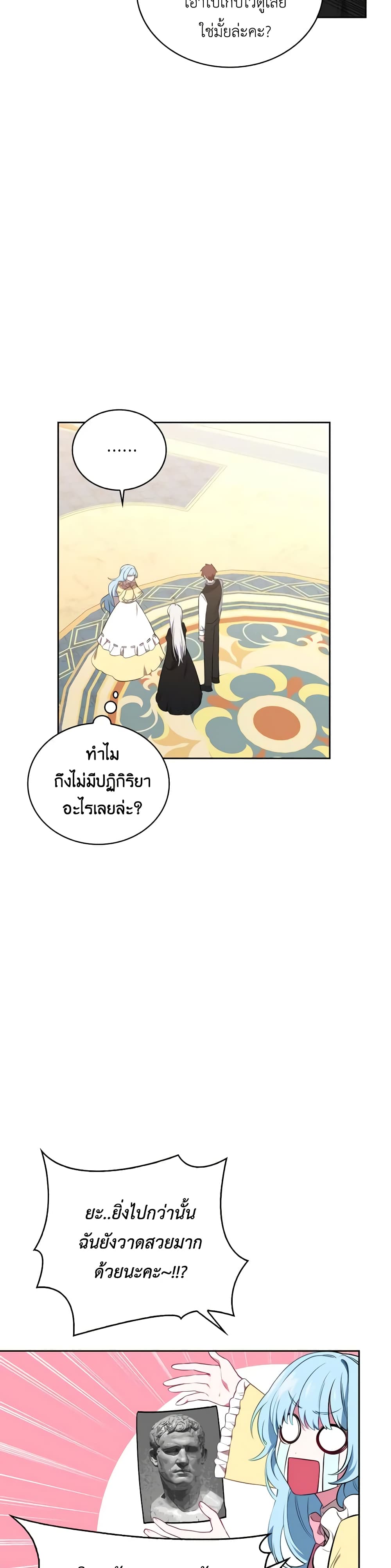 Touch My Little Brother and You're Dead page 32