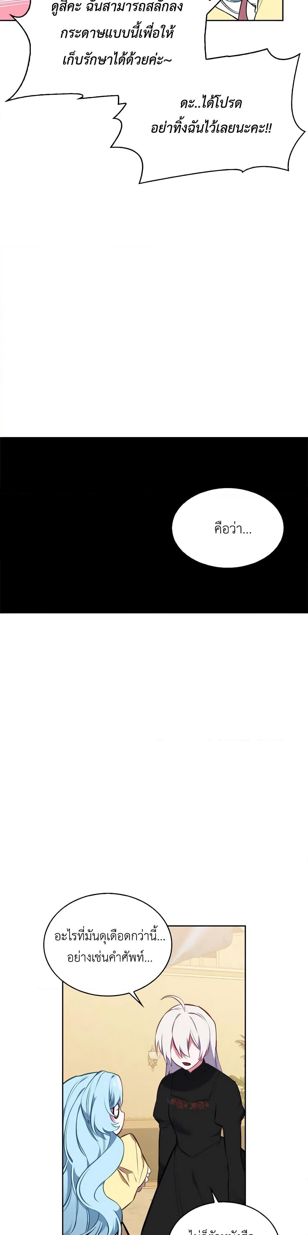 Touch My Little Brother and You're Dead page 33