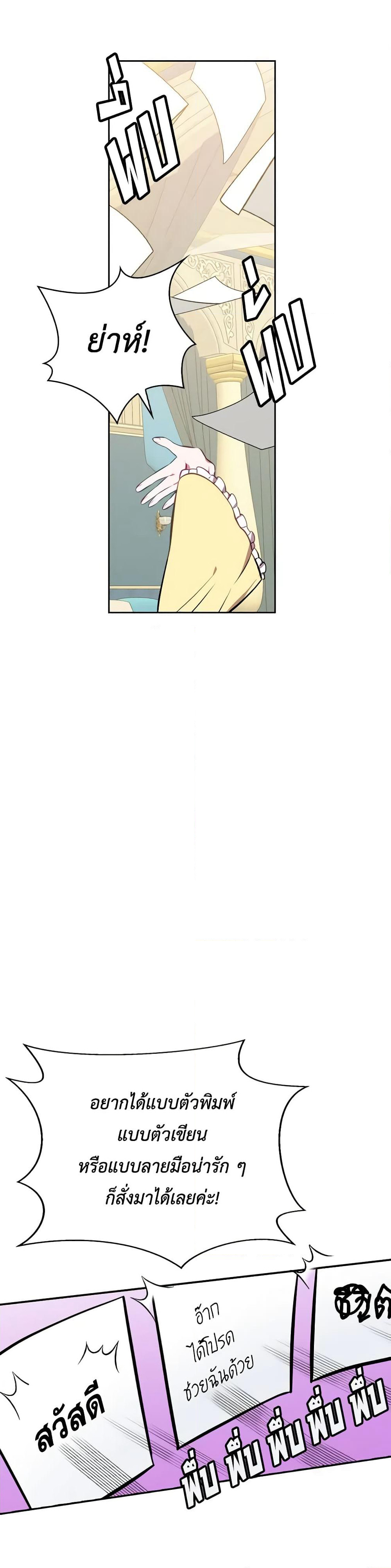 Touch My Little Brother and You're Dead page 35
