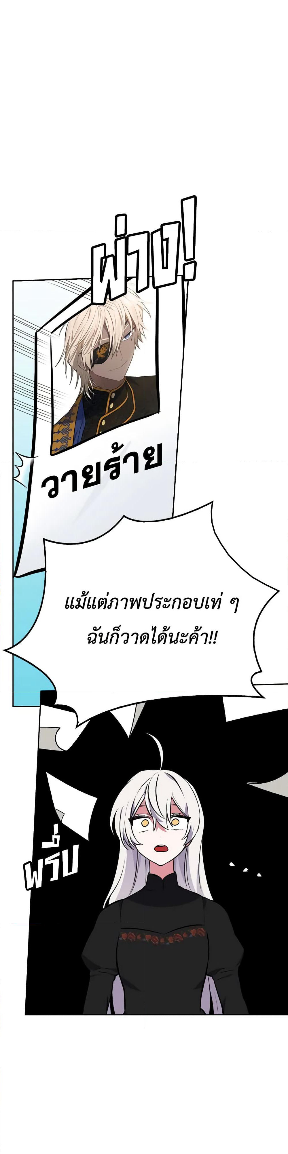 Touch My Little Brother and You're Dead page 36