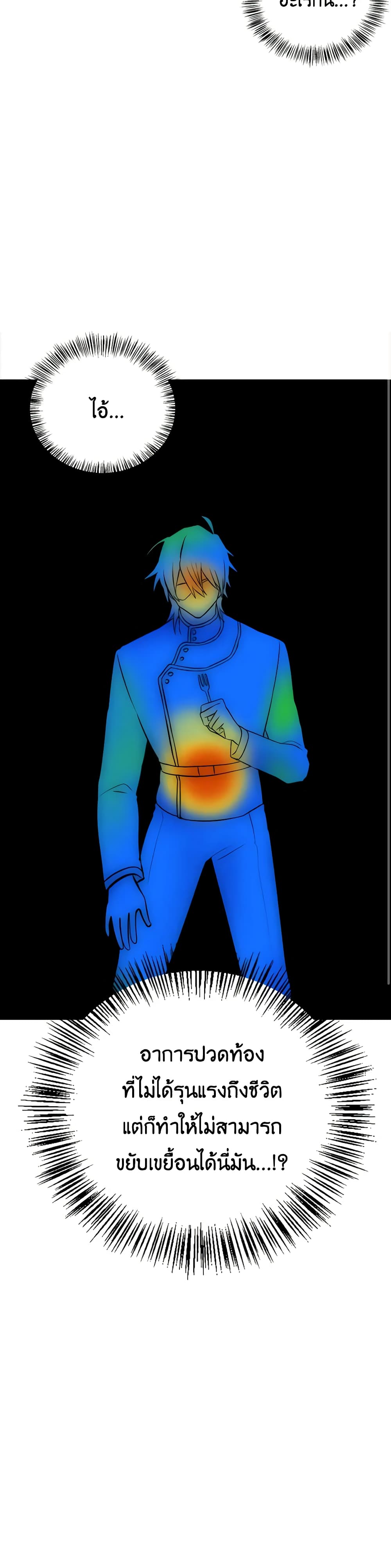 Touch My Little Brother and You're Dead page 45