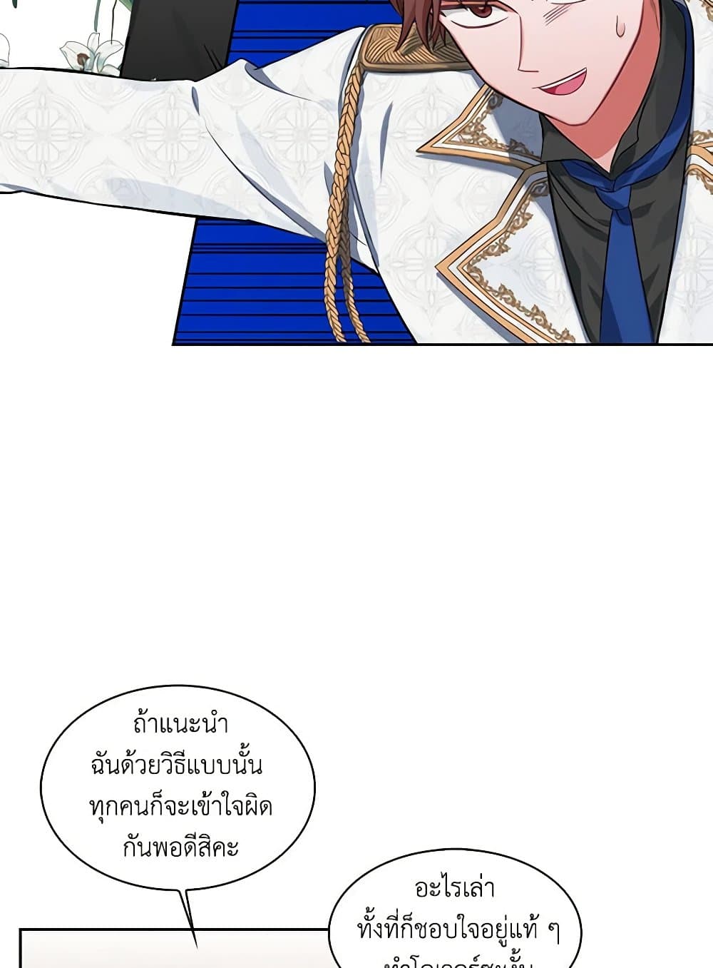 Touch My Little Brother and You're Dead page 6