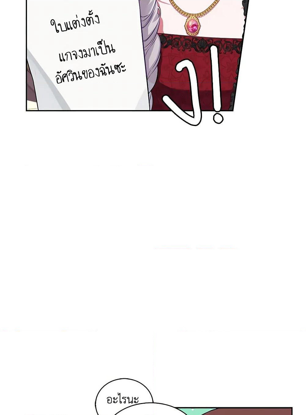 Touch My Little Brother and You're Dead page 10
