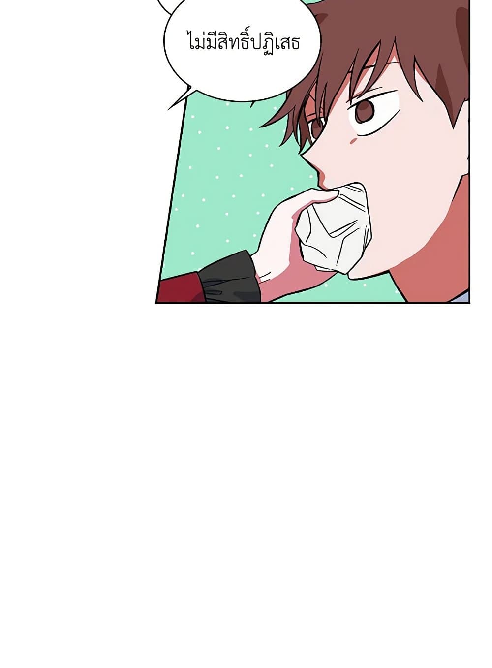 Touch My Little Brother and You're Dead page 11