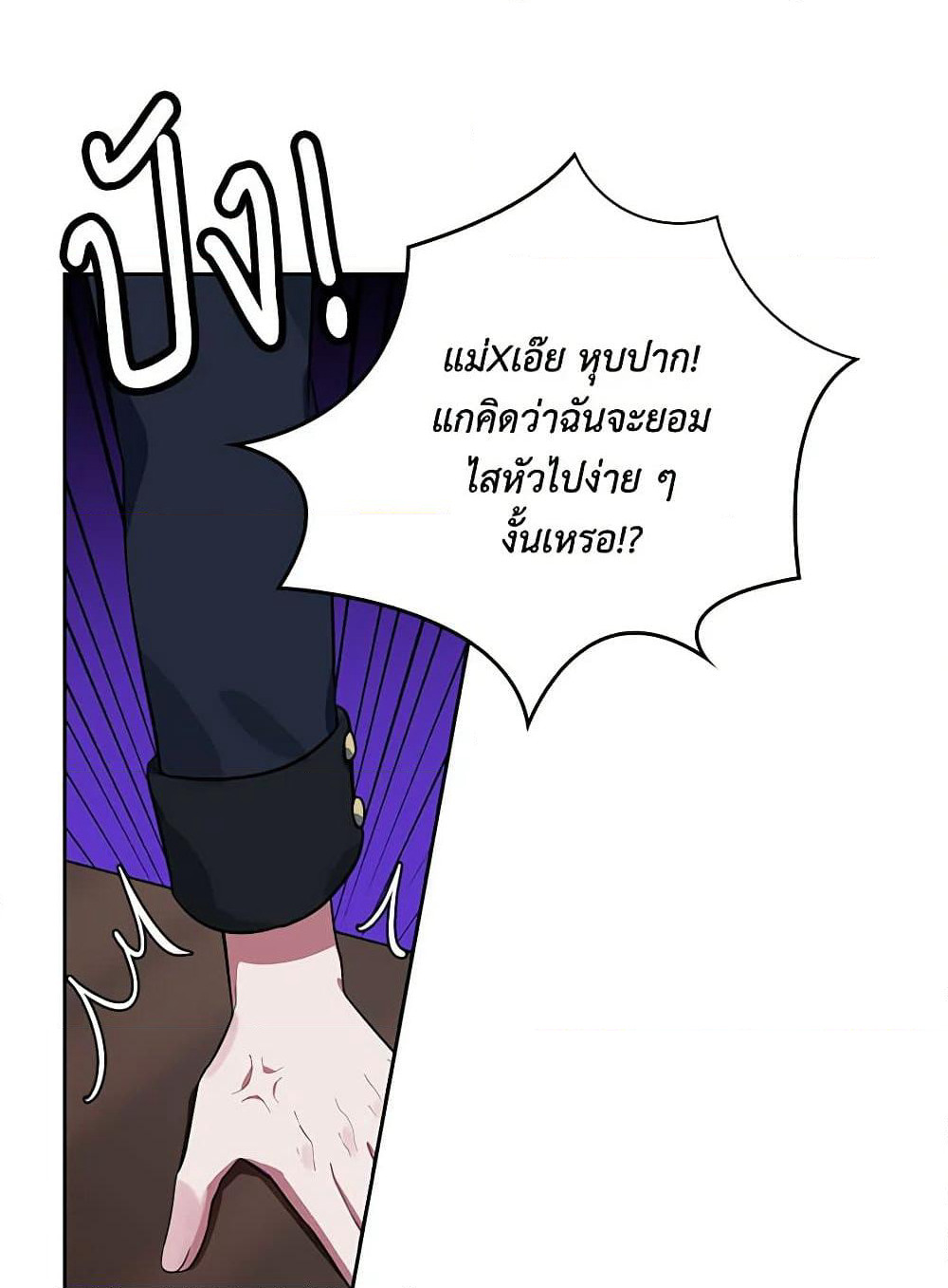 Touch My Little Brother and You're Dead page 22