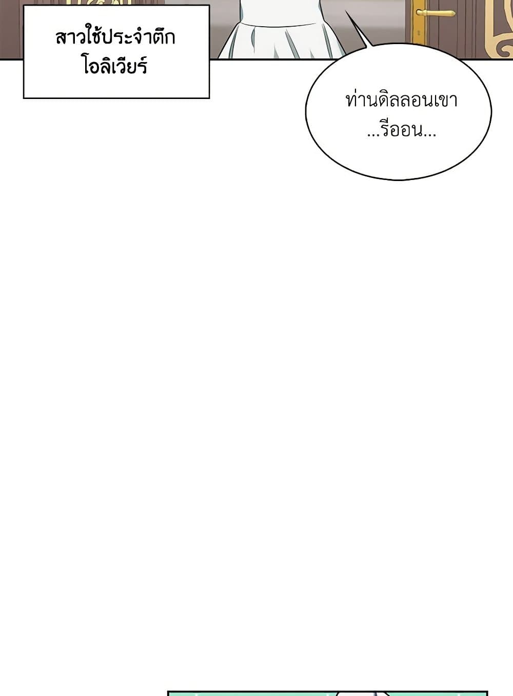 Touch My Little Brother and You're Dead page 33