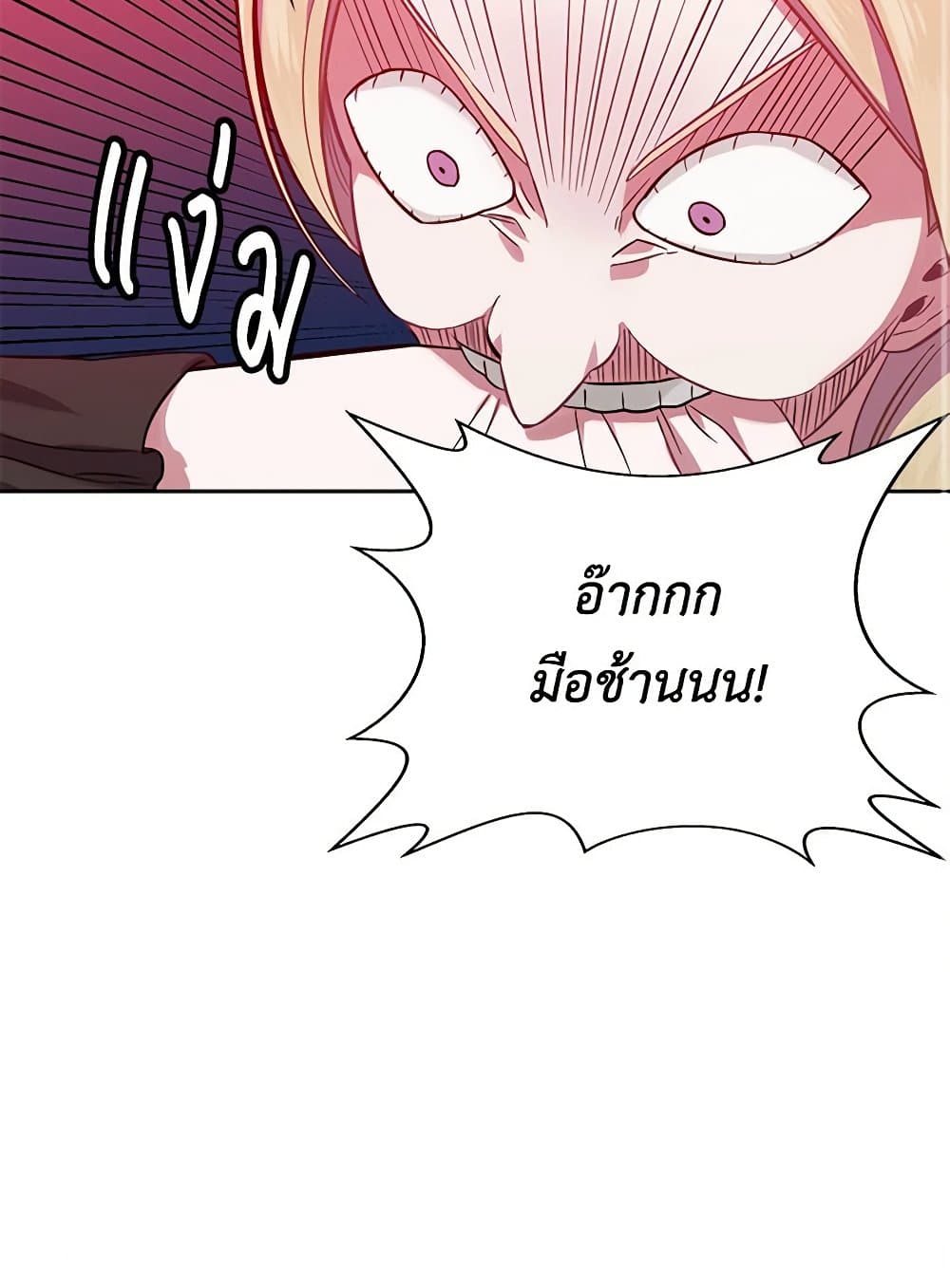 Touch My Little Brother and You're Dead page 38