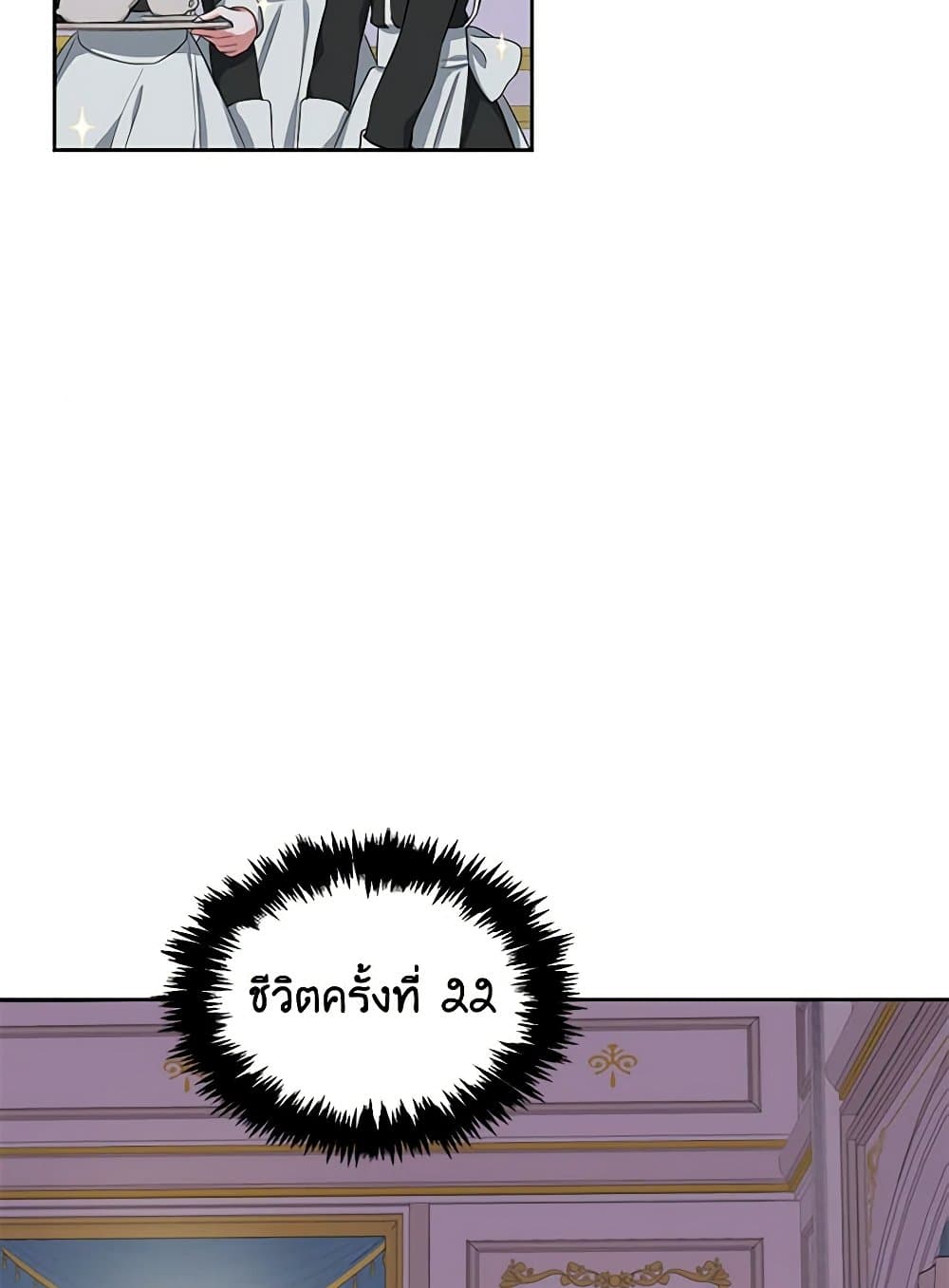 Touch My Little Brother and You're Dead page 42