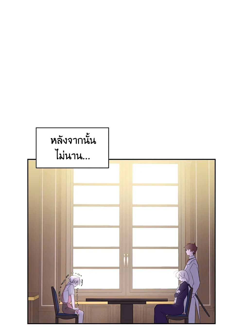 Touch My Little Brother and You're Dead page 51