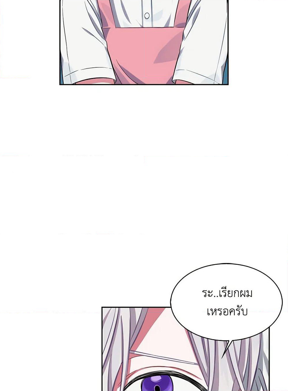 Touch My Little Brother and You're Dead page 53