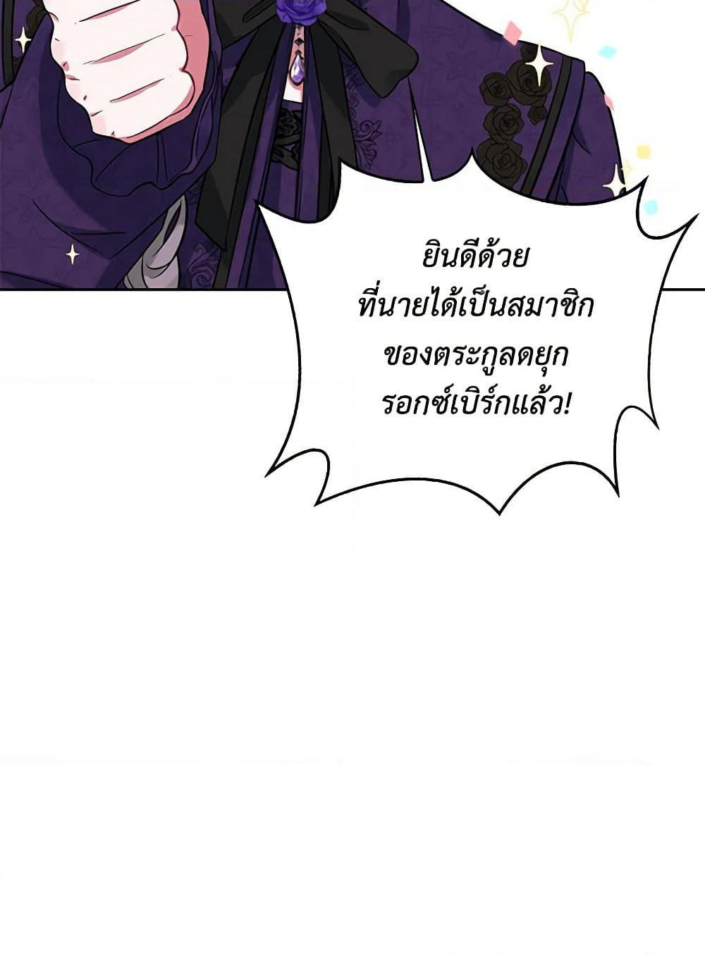 Touch My Little Brother and You're Dead page 61