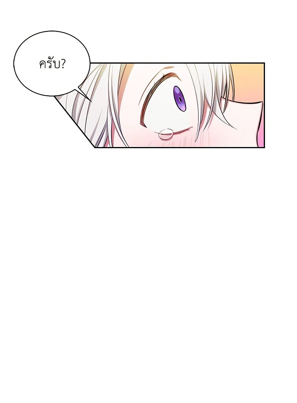Touch My Little Brother and You're Dead page 62