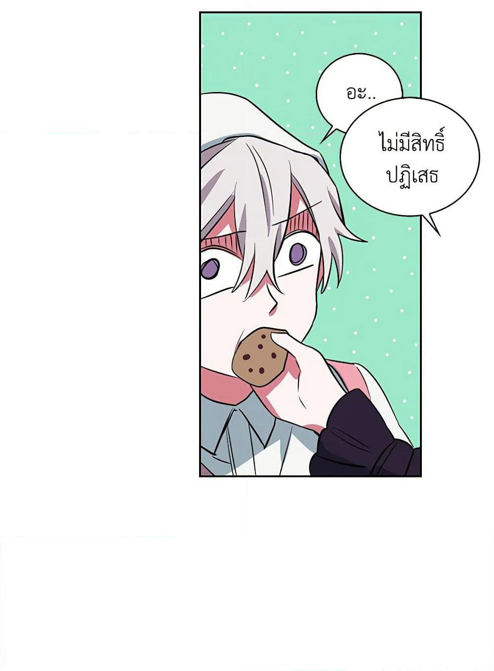 Touch My Little Brother and You're Dead page 63
