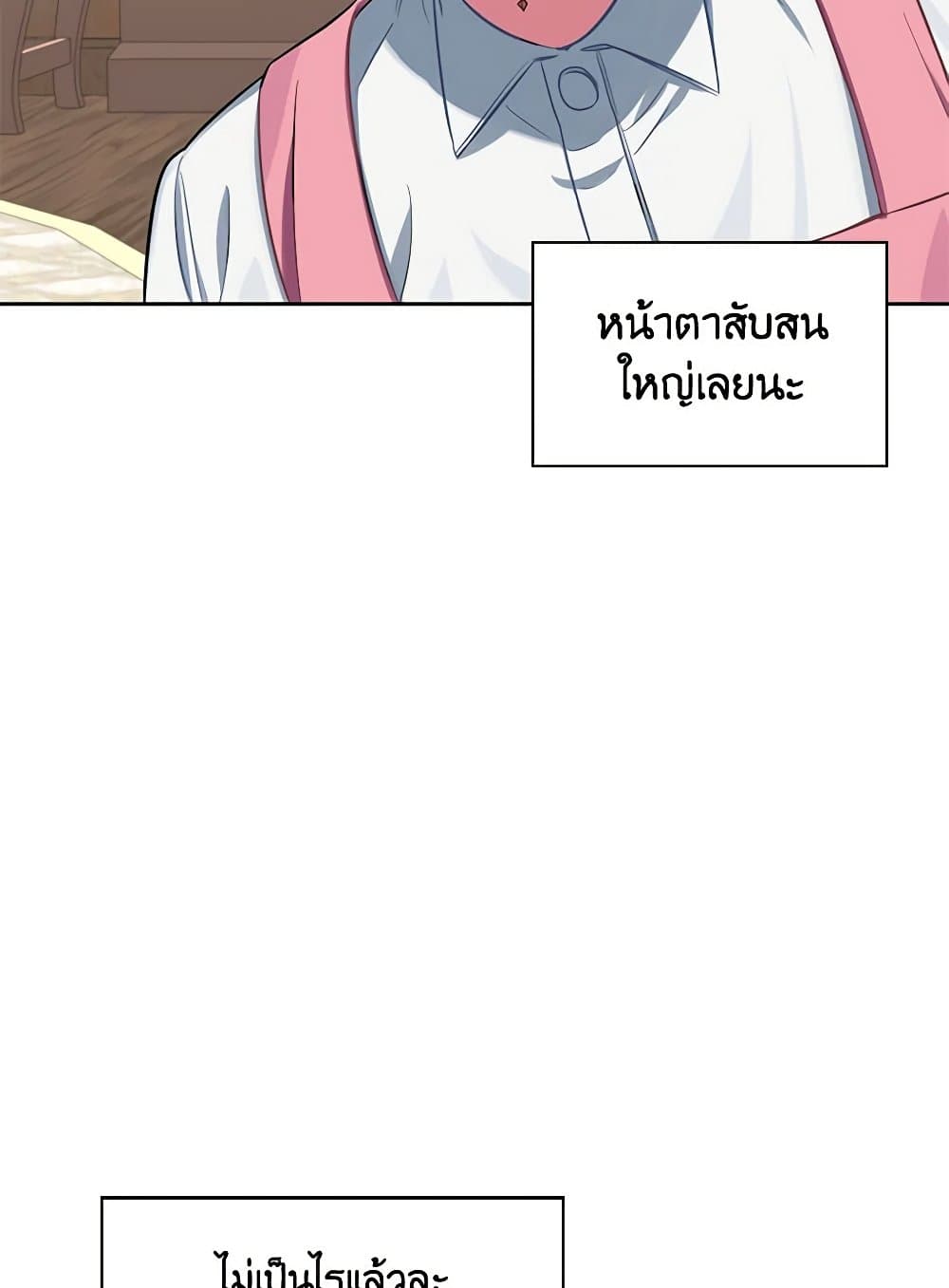 Touch My Little Brother and You're Dead page 65
