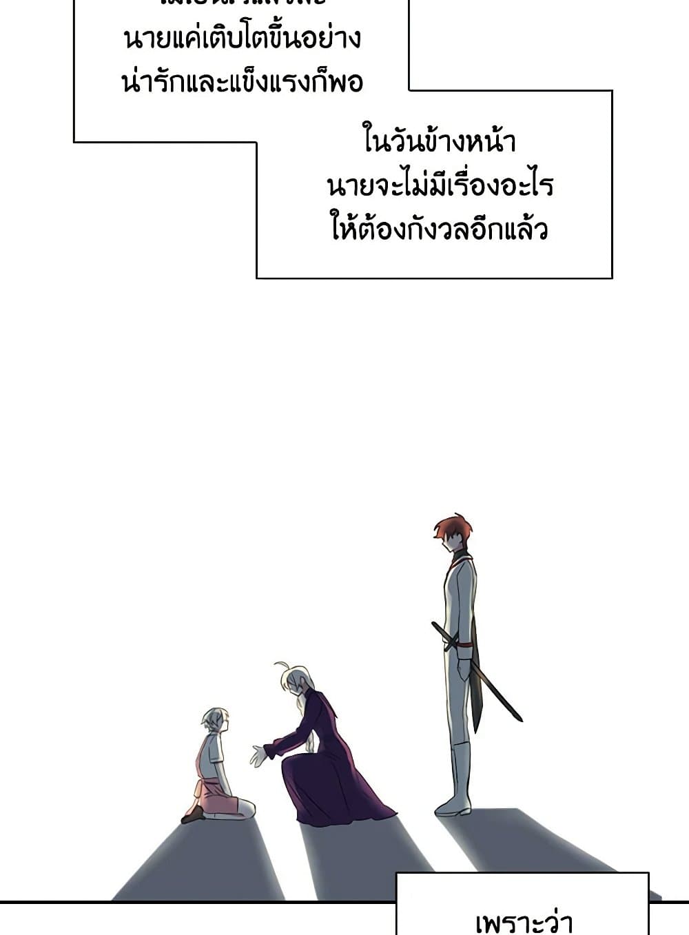 Touch My Little Brother and You're Dead page 66