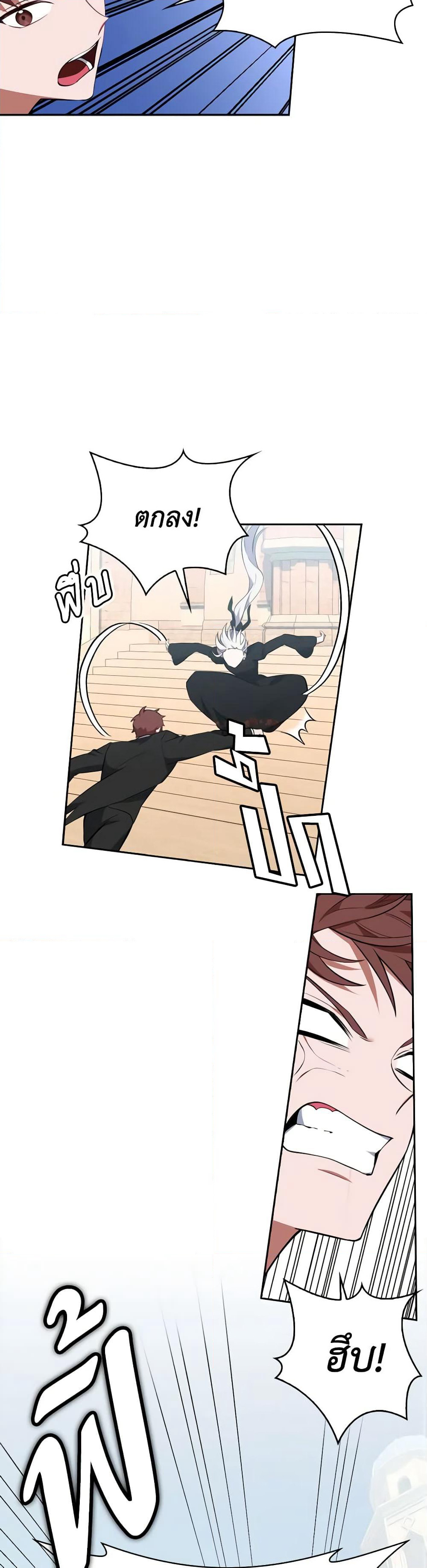 Touch My Little Brother and You're Dead page 7