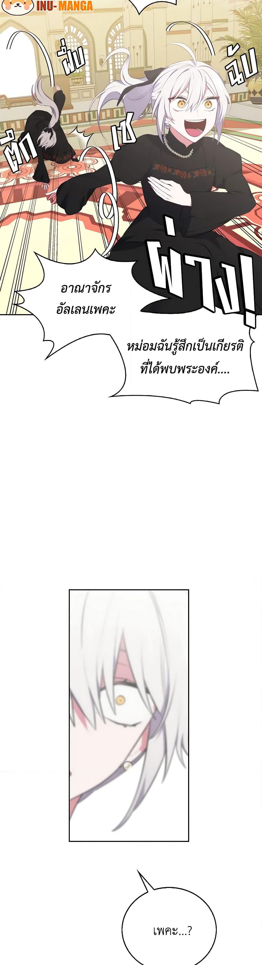 Touch My Little Brother and You're Dead page 11