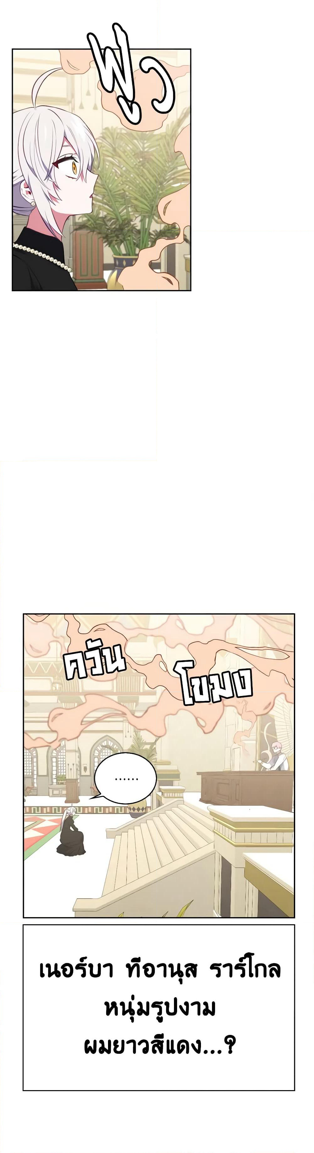 Touch My Little Brother and You're Dead page 13
