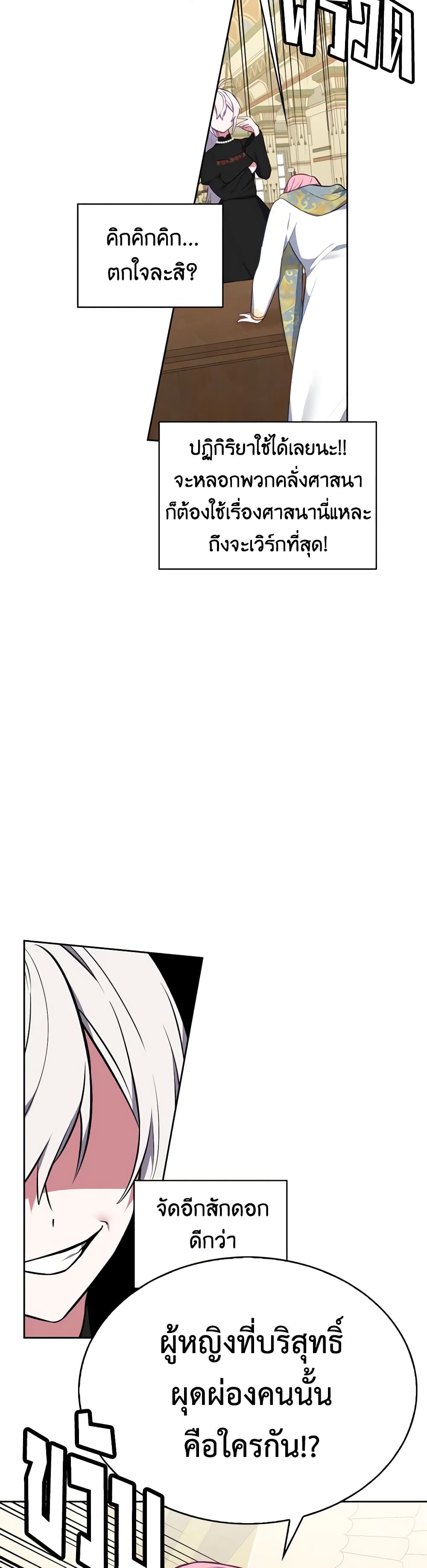 Touch My Little Brother and You're Dead page 23