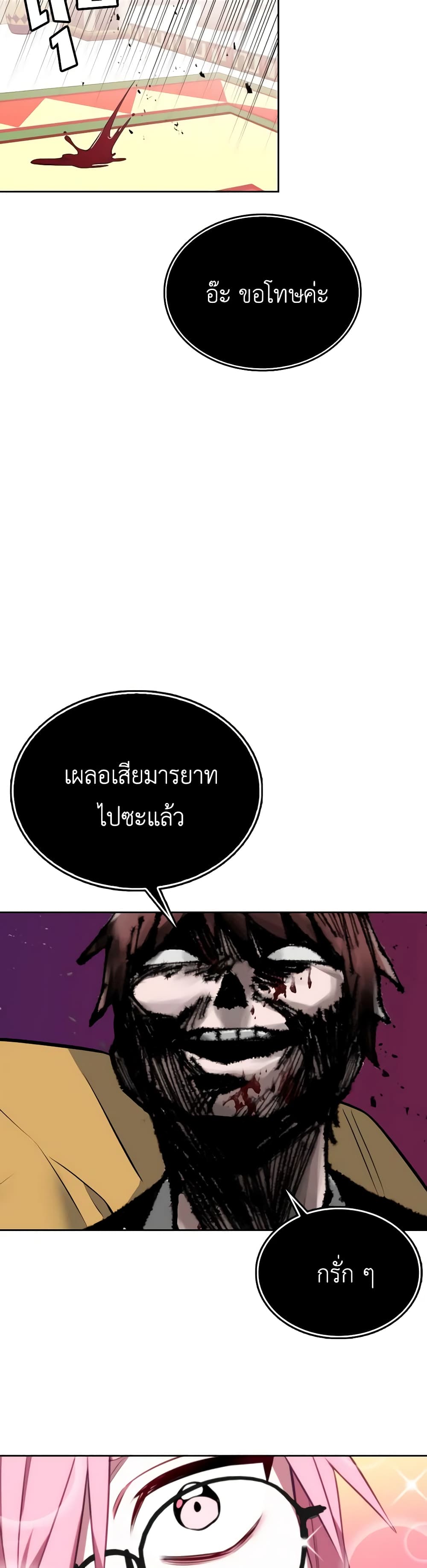 Touch My Little Brother and You're Dead page 29