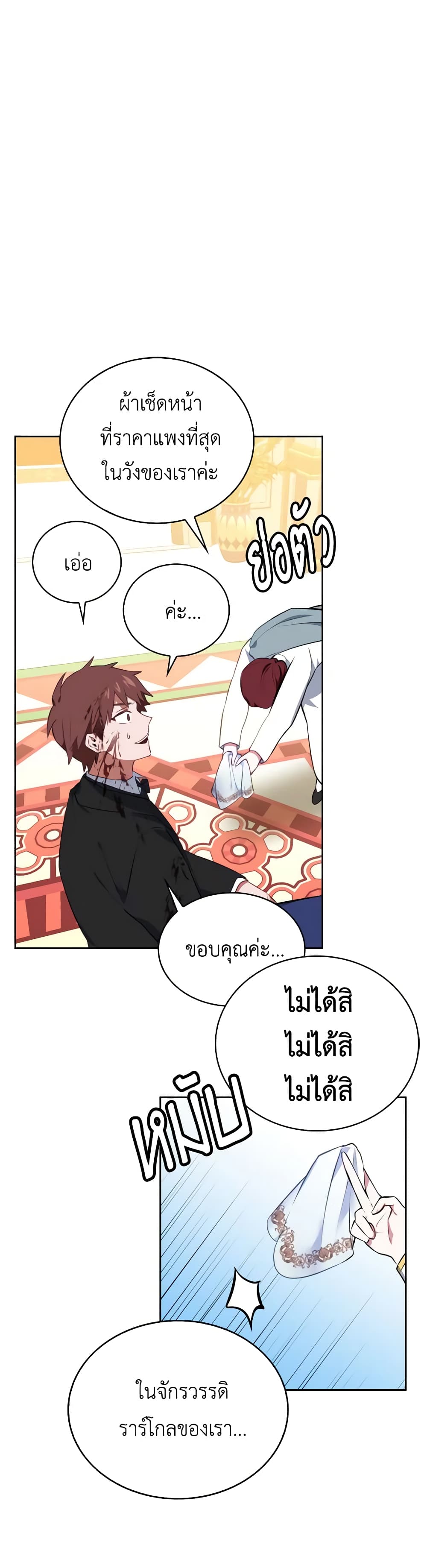 Touch My Little Brother and You're Dead page 33