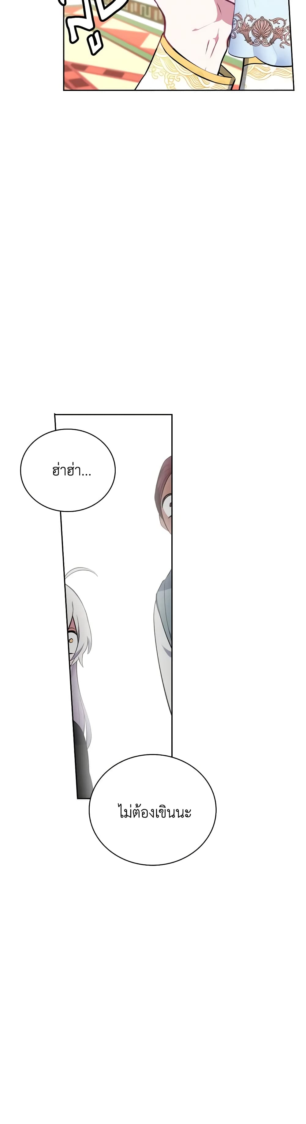 Touch My Little Brother and You're Dead page 36