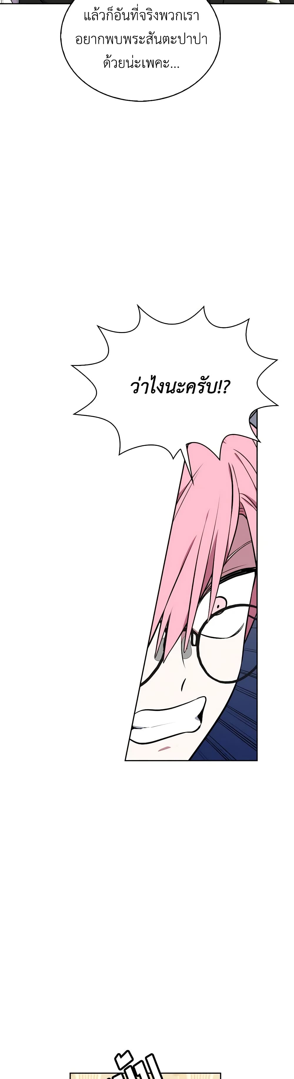 Touch My Little Brother and You're Dead page 42