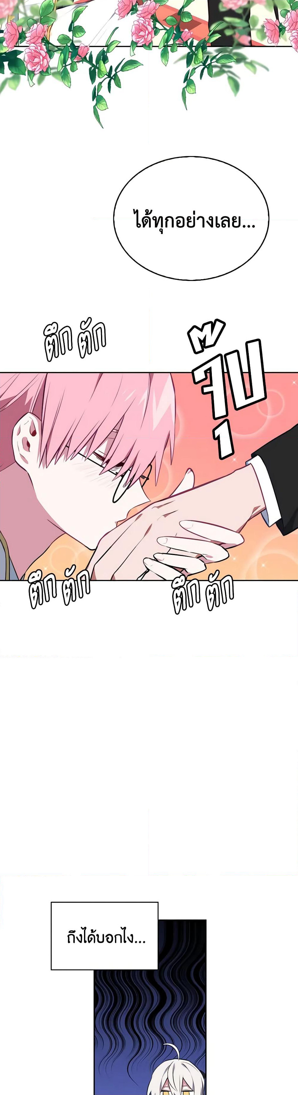 Touch My Little Brother and You're Dead page 44