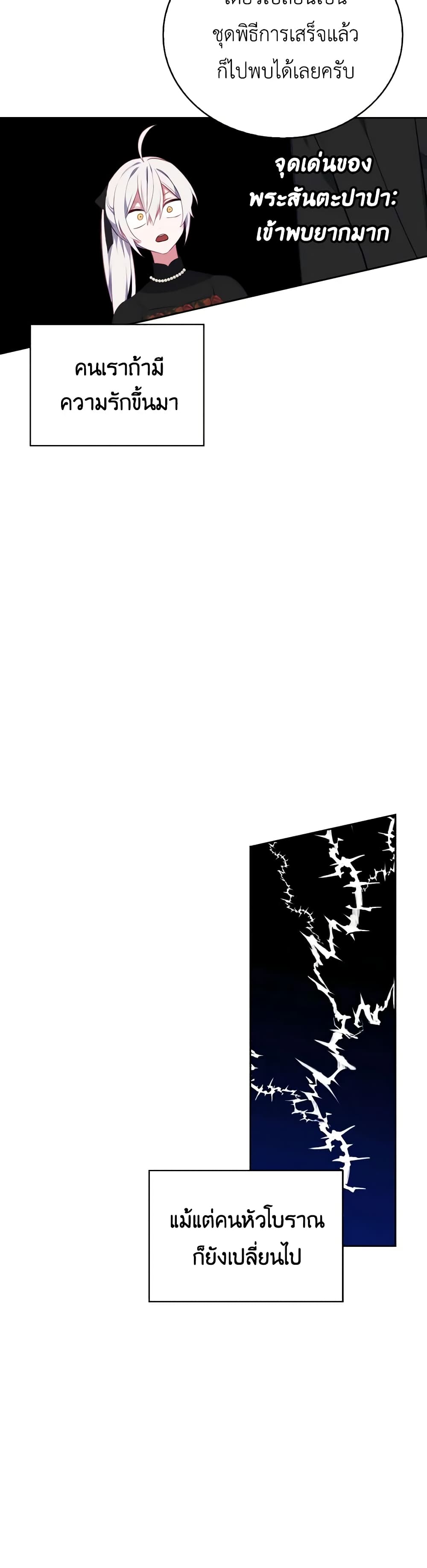 Touch My Little Brother and You're Dead page 47