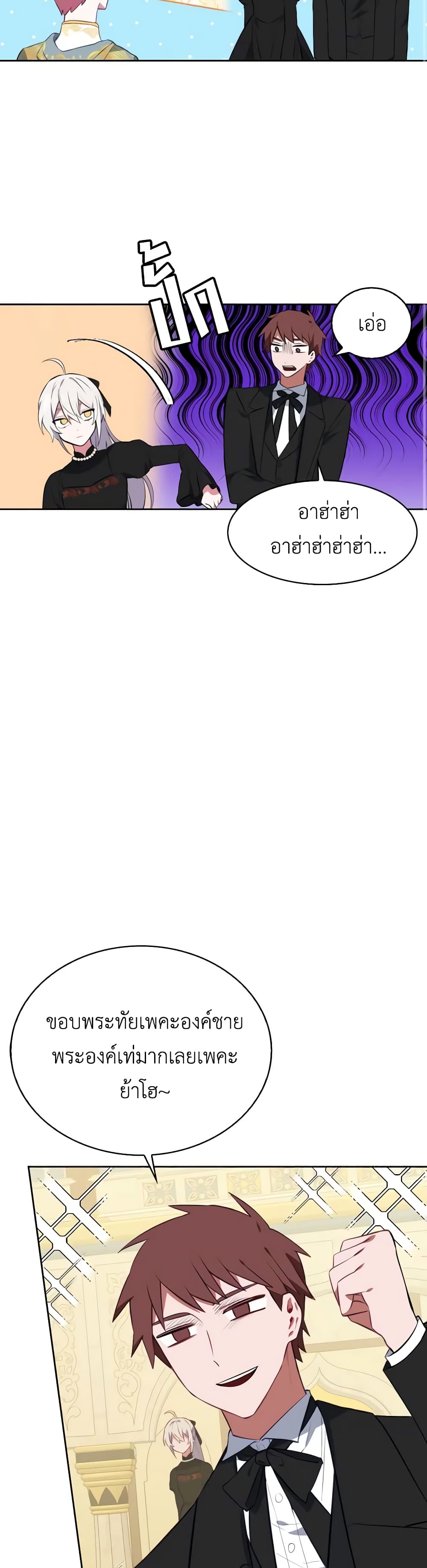 Touch My Little Brother and You're Dead page 49