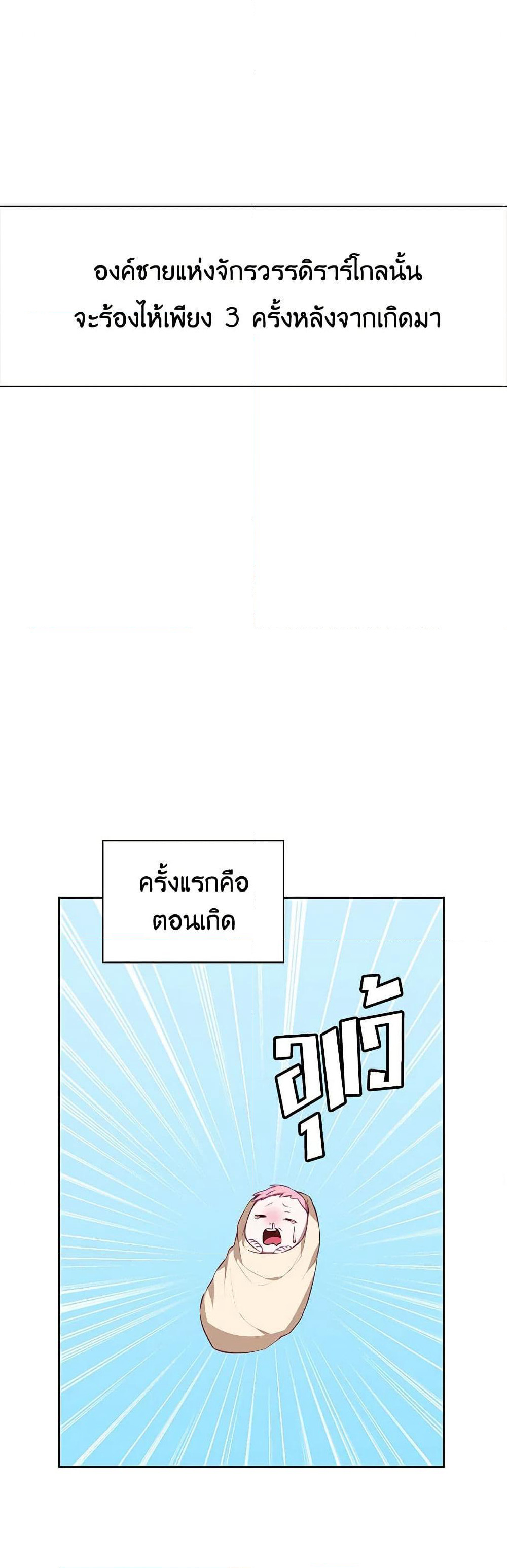Touch My Little Brother and You're Dead page 2