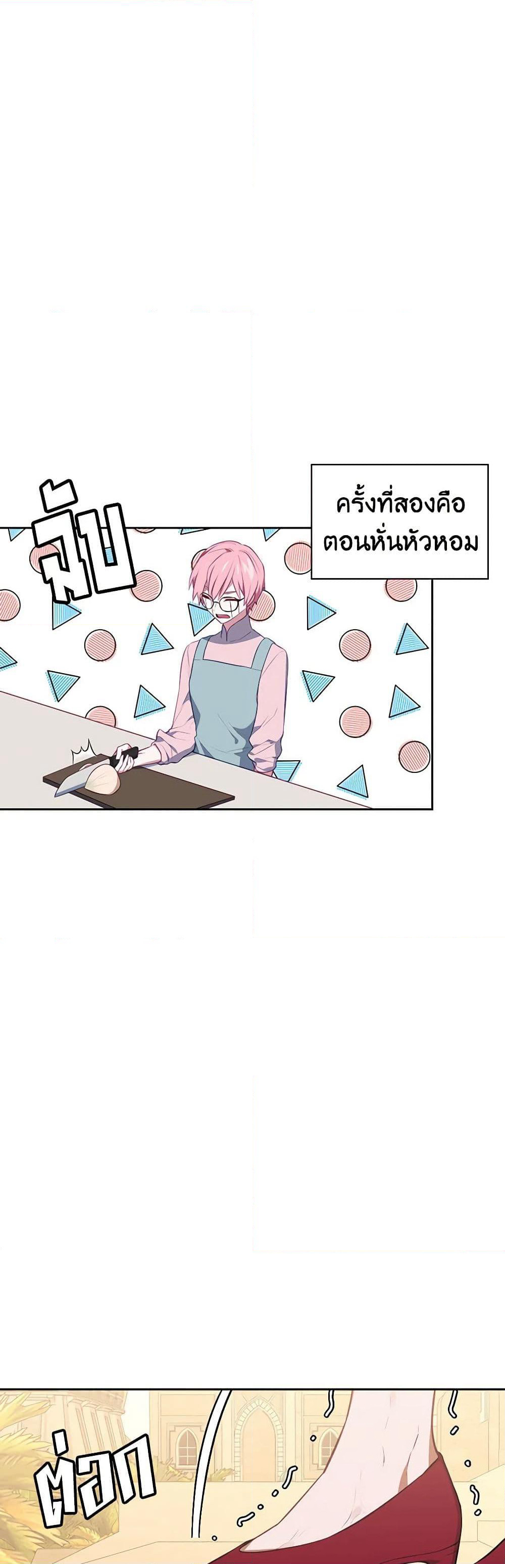 Touch My Little Brother and You're Dead page 3