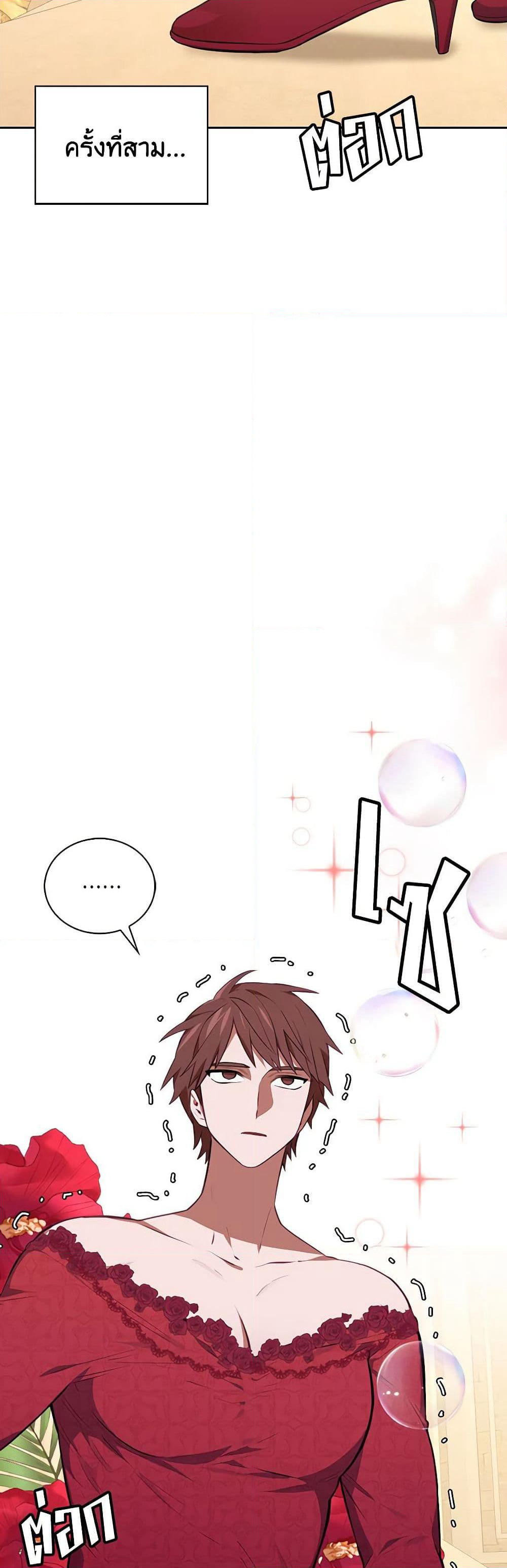 Touch My Little Brother and You're Dead page 4