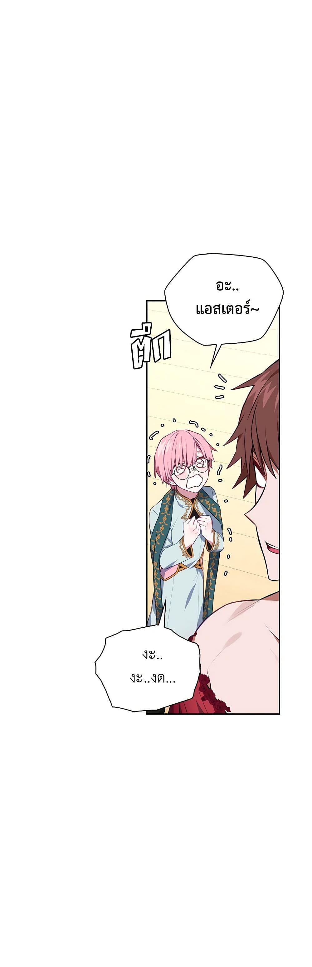 Touch My Little Brother and You're Dead page 6
