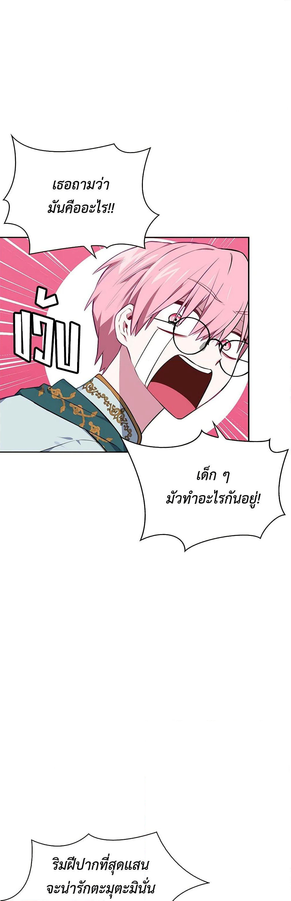 Touch My Little Brother and You're Dead page 8