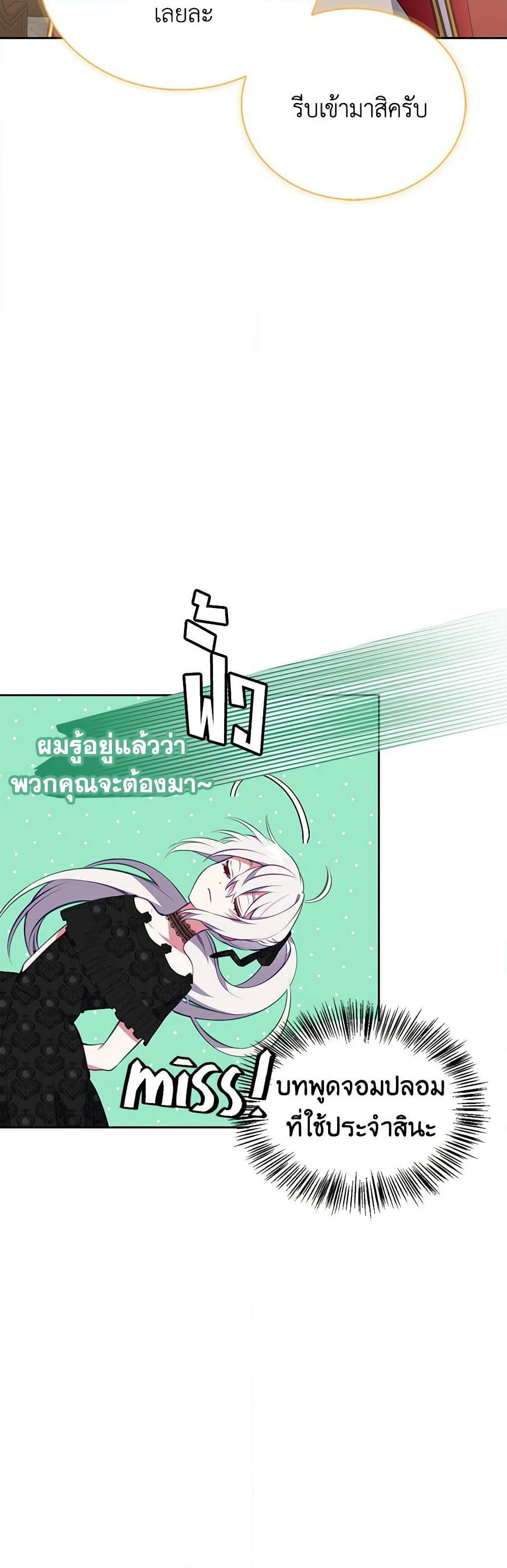 Touch My Little Brother and You're Dead page 19