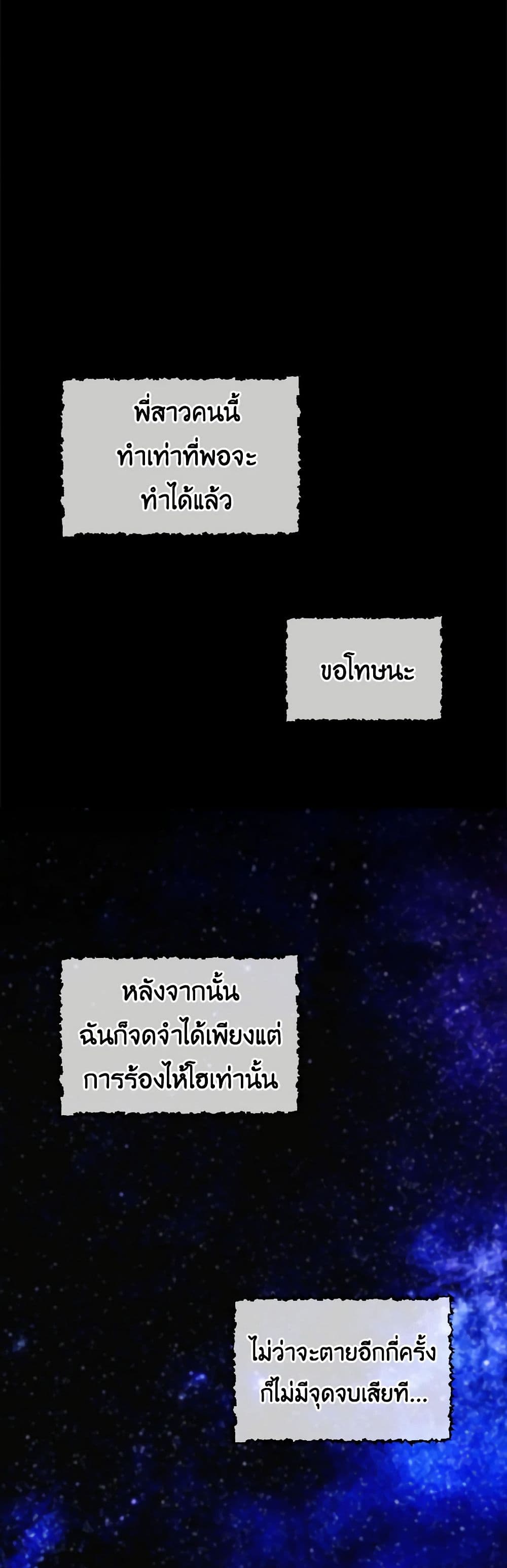 Touch My Little Brother and You're Dead page 29