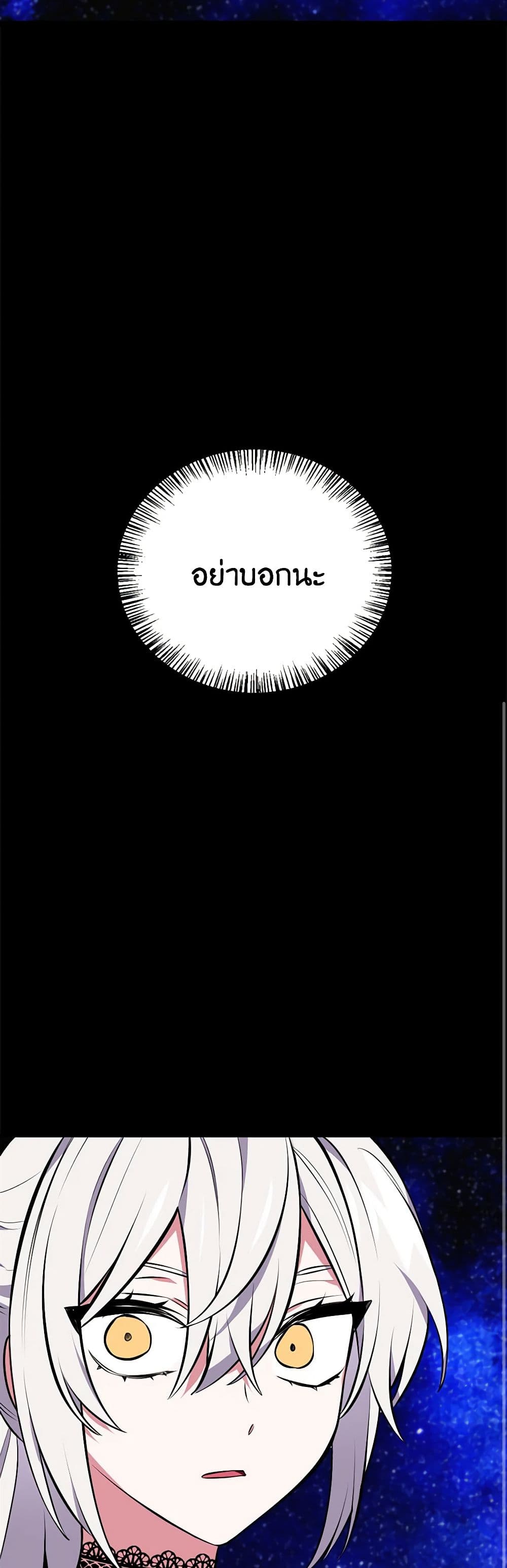 Touch My Little Brother and You're Dead page 30