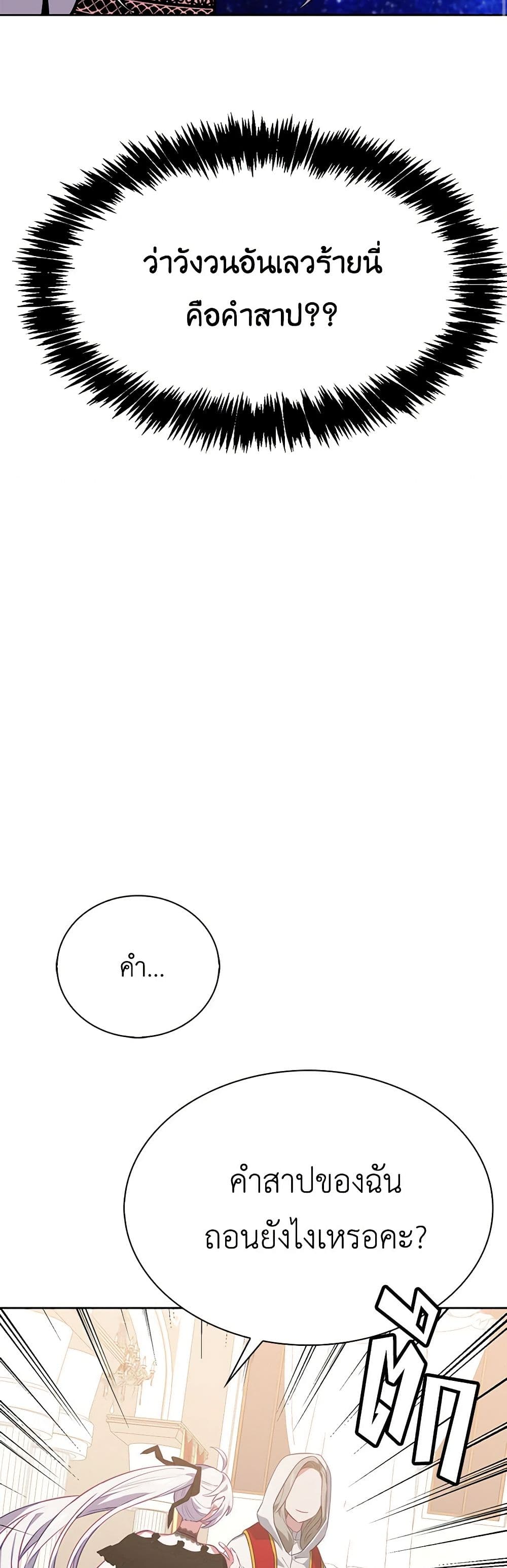 Touch My Little Brother and You're Dead page 31