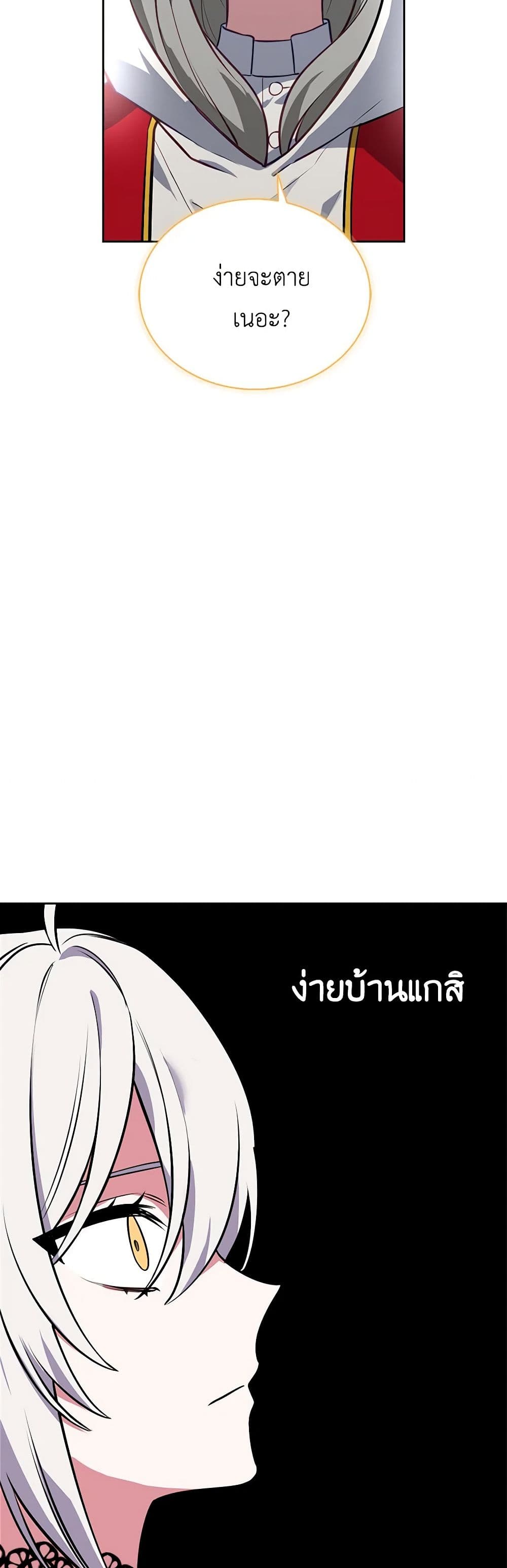 Touch My Little Brother and You're Dead page 33