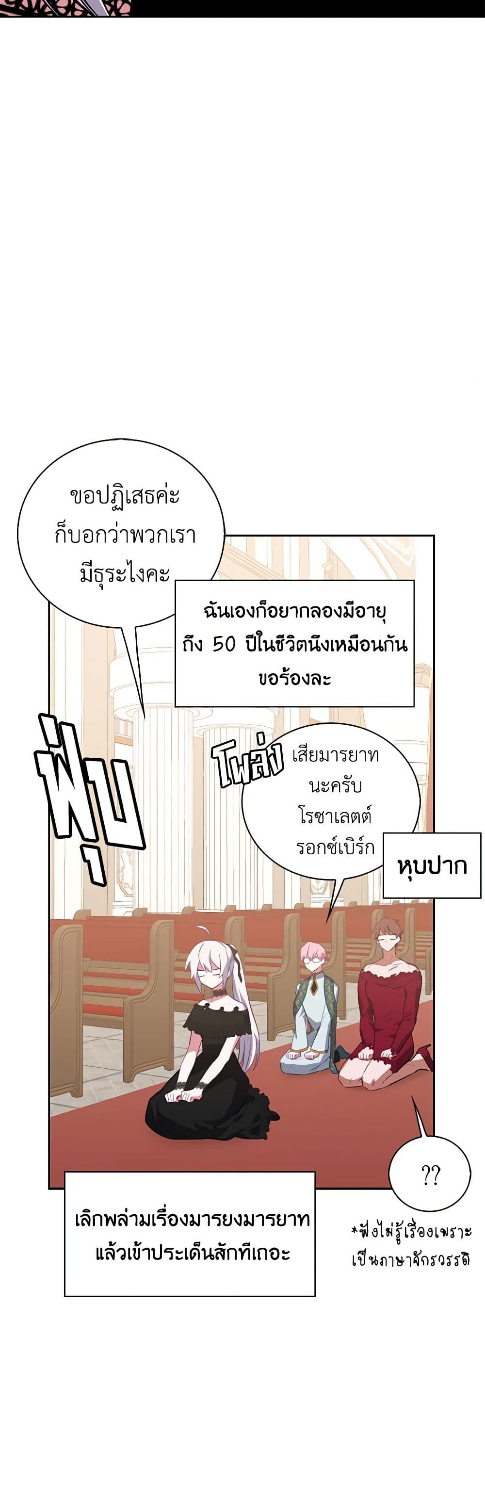 Touch My Little Brother and You're Dead page 34