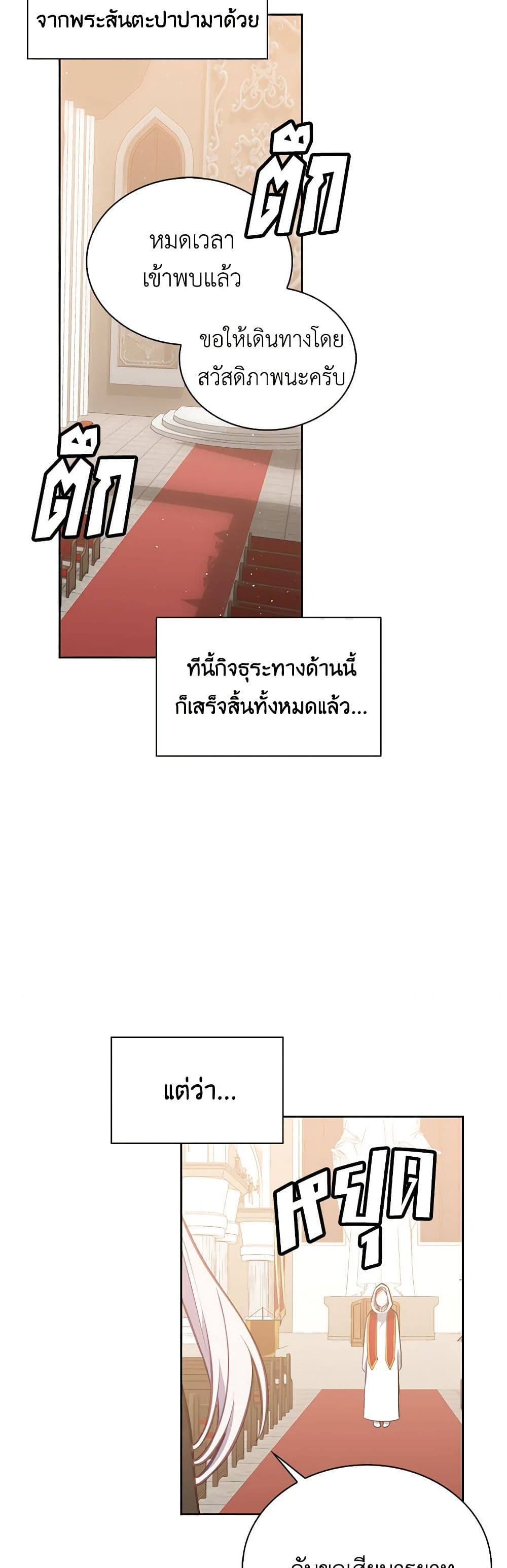 Touch My Little Brother and You're Dead page 38