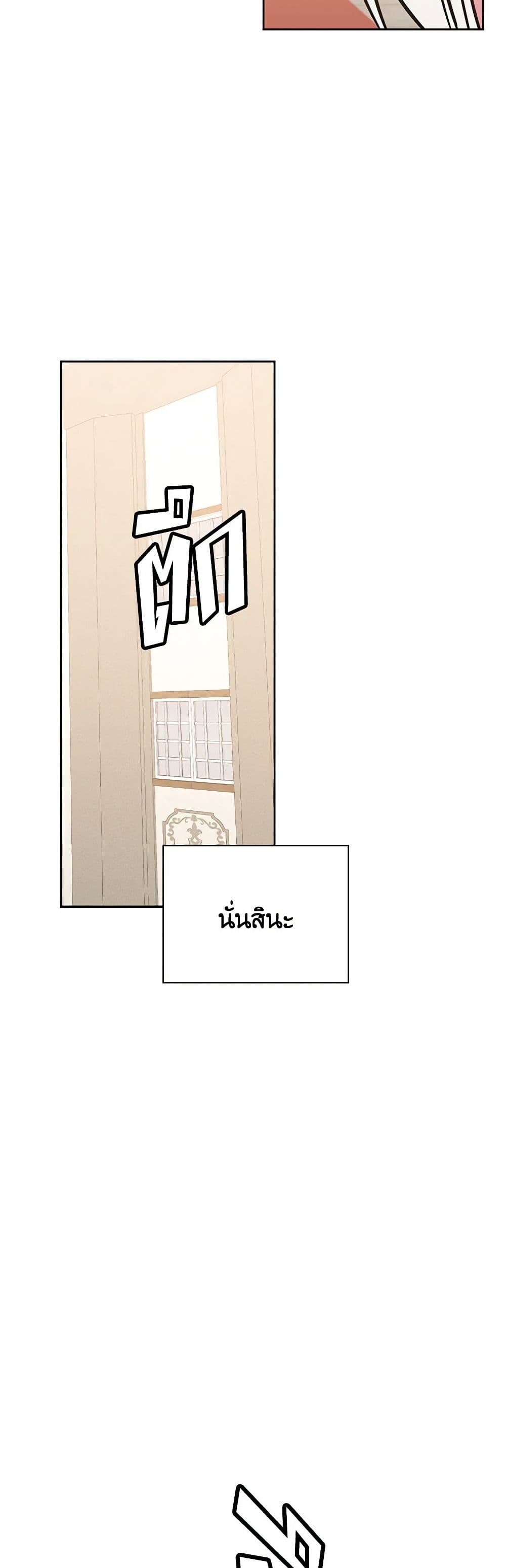 Touch My Little Brother and You're Dead page 42