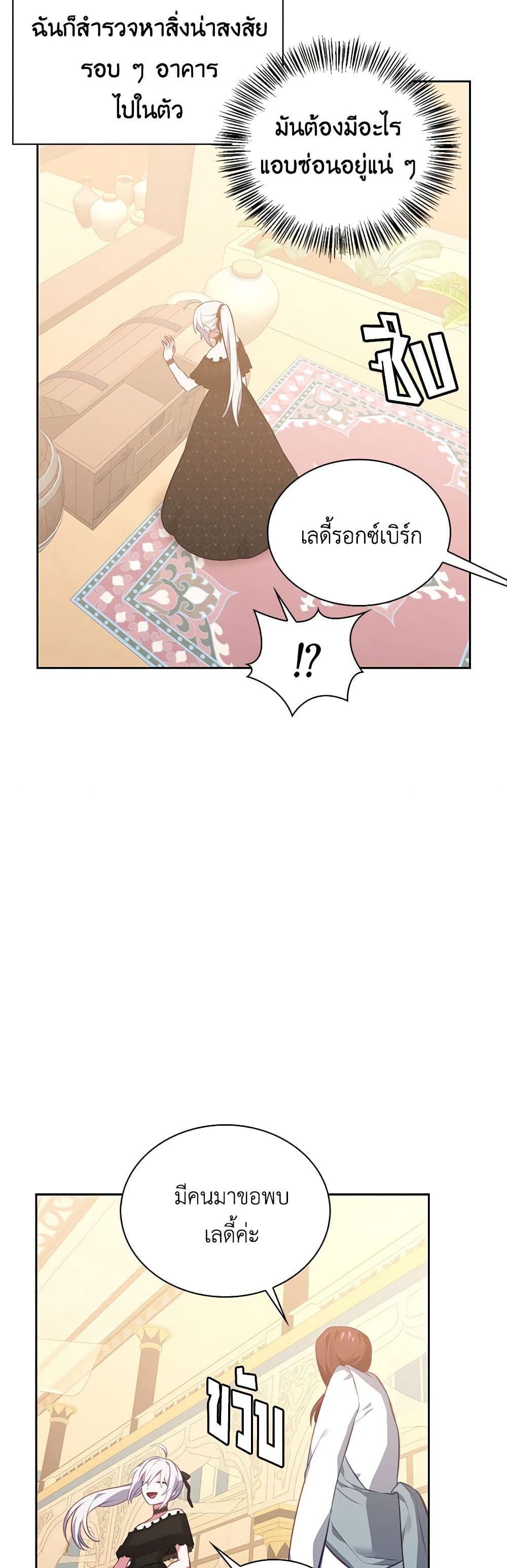Touch My Little Brother and You're Dead page 56