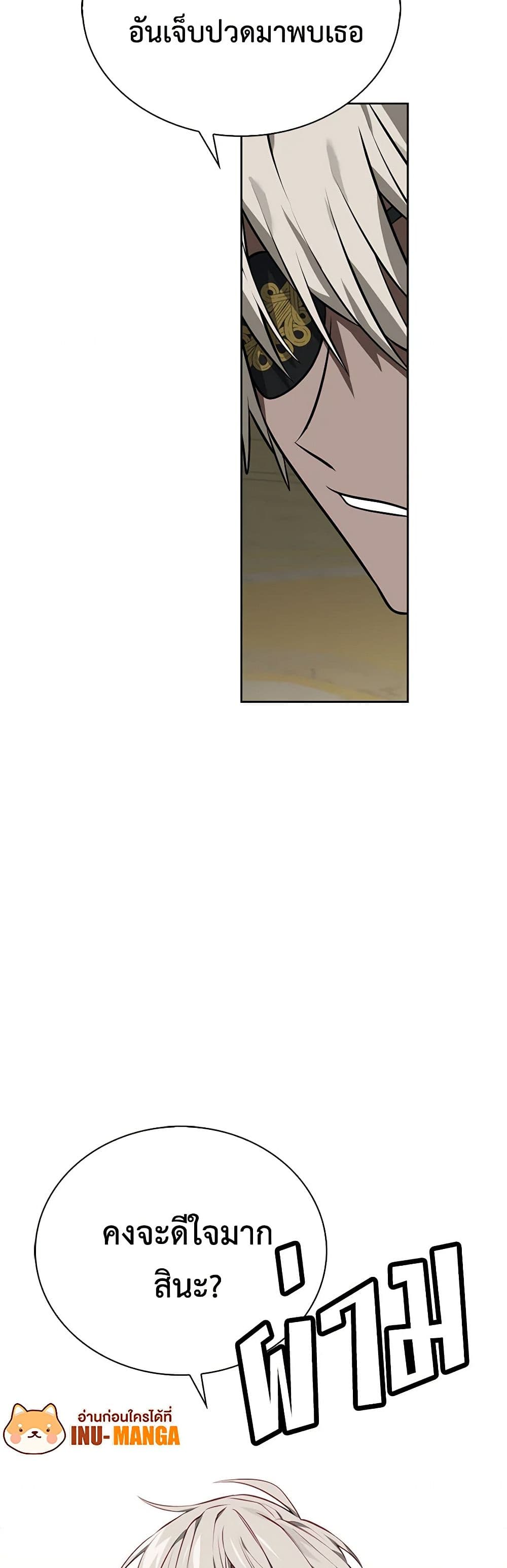 Touch My Little Brother and You're Dead page 60