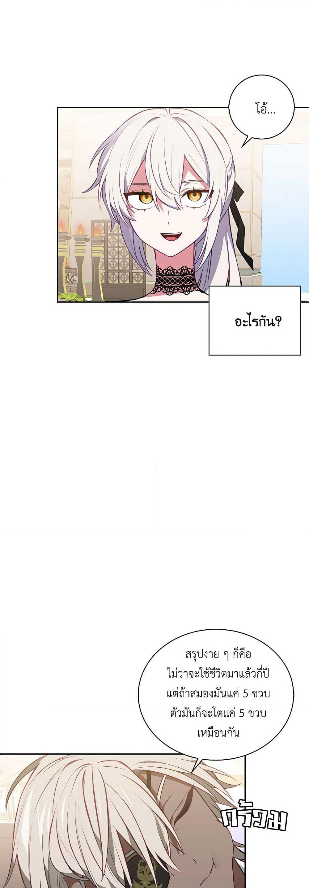 Touch My Little Brother and You're Dead page 3