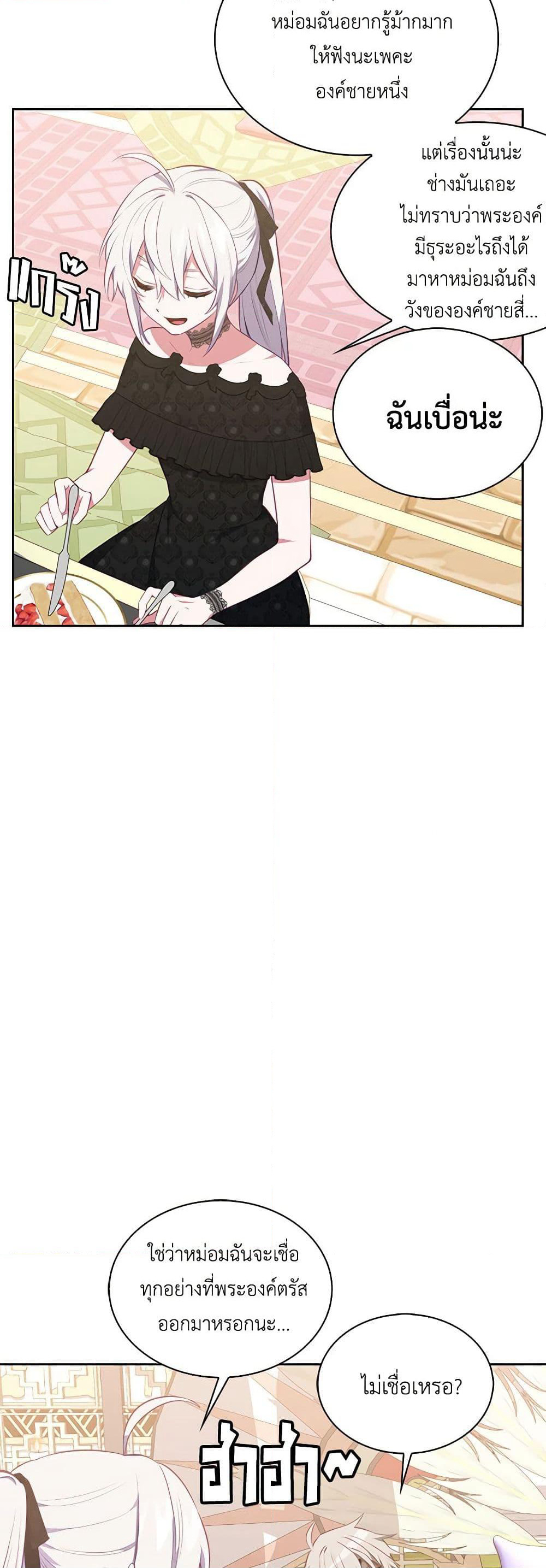 Touch My Little Brother and You're Dead page 7