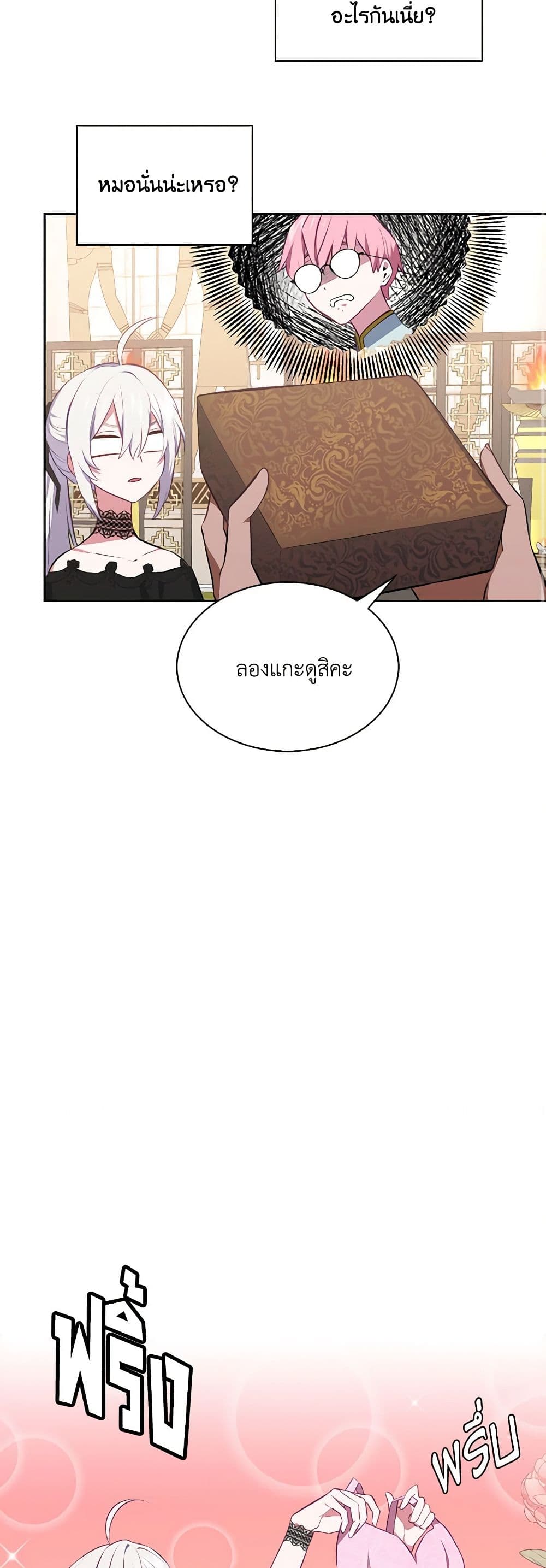 Touch My Little Brother and You're Dead page 10