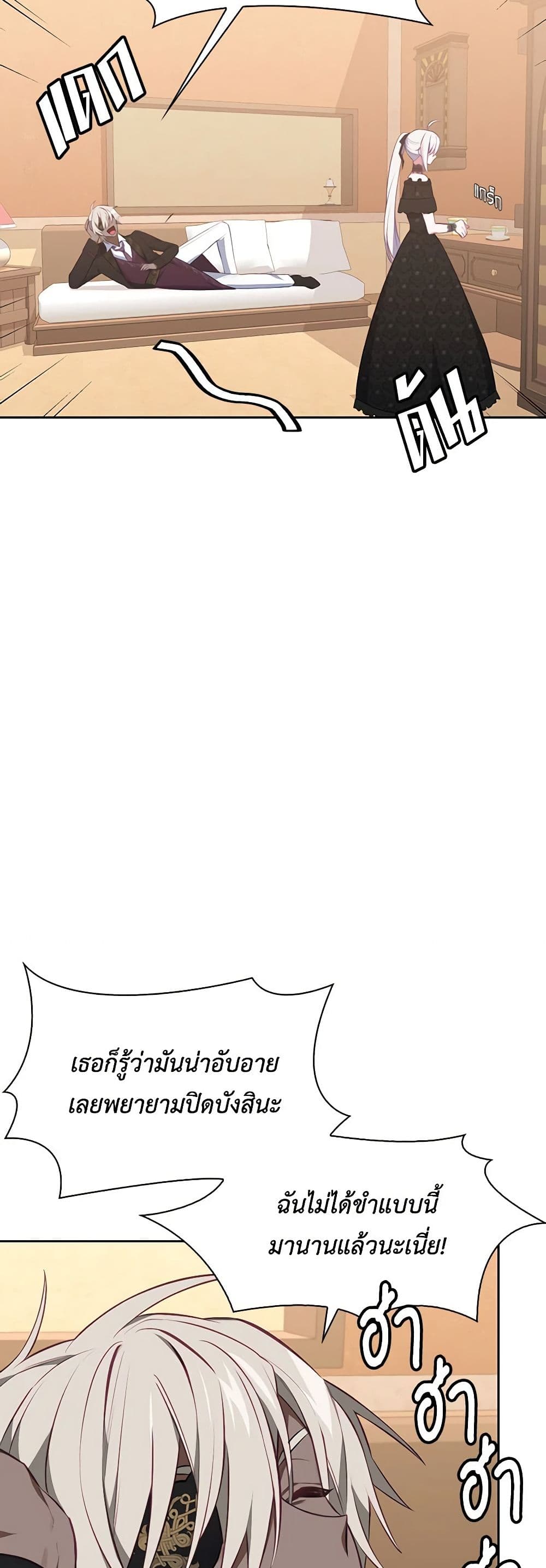 Touch My Little Brother and You're Dead page 16