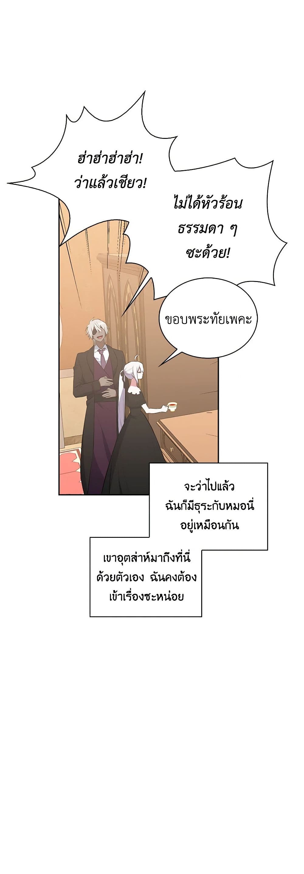 Touch My Little Brother and You're Dead page 28